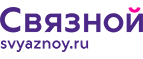 Скидка 2 000 рублей на iPhone 8 при онлайн-оплате заказа банковской картой! - Иркутск
